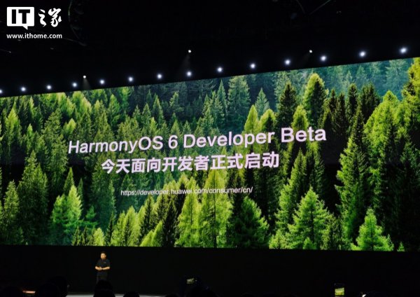 鸿E配资 华为鸿蒙 HarmonyOS 6 启动开发者 Beta