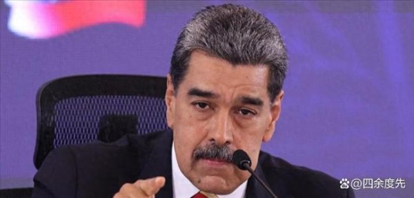 天创网  委内瑞拉总统马杜罗喊话美国人民 外交投降书背后的博弈
